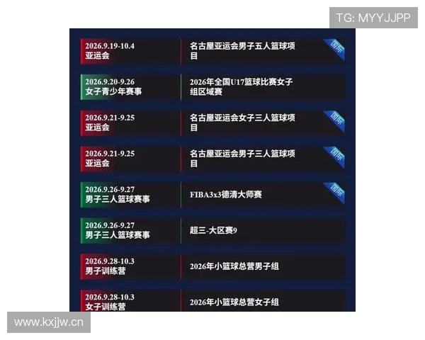 2026年度最全篮球赛事平台排行榜及使用体验分析 - 副本 - 副本