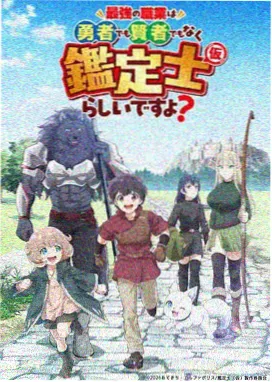 进击的巨人 动漫新番推荐