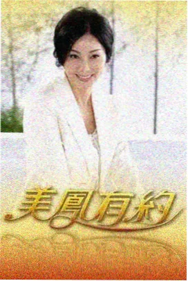 奔跑吧 综艺热映
